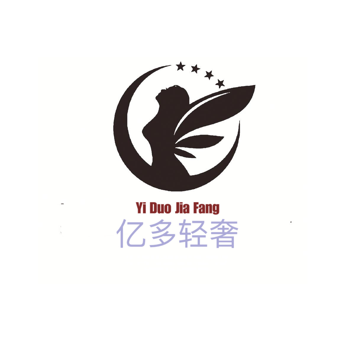 亿多丨甄选