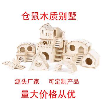 Small hamster nest, shelter, golden bear supplies, small pet toys, cross-border hamster wooden toy manufacturer