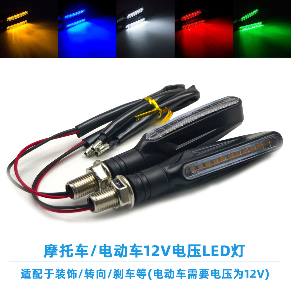 電動車両/オートバイ用12V電圧シーケンシャルターンシグナル。オートバイ用LEDターンシグナルと互換性があります。（リトルモンキーホライズン）