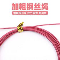 Instead of fish buckle lock fish rust-proof hanging fish protection string puller plus fish fish stainless steel thick live winding rope large wear fish prevention