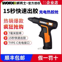 Japan imported Makita Vickers WX890 electric hot melt glue gun fast charging multi-functional household for children