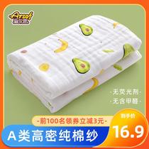 Baby bath towel pure cotton gauze baby newborn blanket bath wrap super soft absorbent quilt quick drying large towel