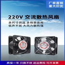 Exhaust fan 220V radiator distribution box welding cabinet ktv industrial chassis smoking AC mute support speed adjustment