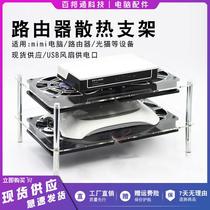 Small MINI desktop computer host cooling base 5V USB fan silent optical cat router cooling bracket