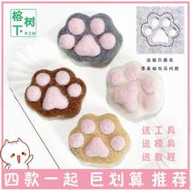 Wool felt poking fun cat claw material package Douyins same pressure-reducing handmade diy cat pendant Queensland
