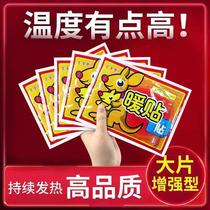 Warm baby warm patch to prevent cold self-heating knee hot compress warm baby patch warm patch for girls with fever in winter