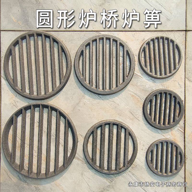 🔥铁炉必备神器!加厚铸铁炉箅子,耐高温炉桥,柴火炉排,烧不烂的秘密武器!🔥-伴热设备-淘宝百科网