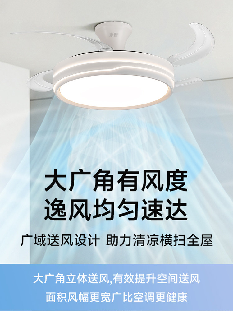 Hp Lighting Invisible Fan Light 2025 New Model Ceiling Fan Light for Home Living Room Dining Room Bedroom Electric Fan Chandelier