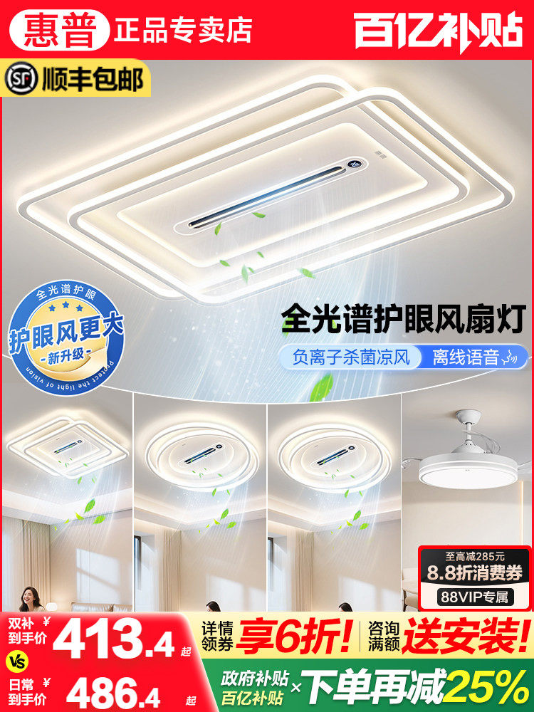 Hp Lighting Living Room Bladeless Fan Lamp Simple Modern Invisible Silent Fan Integrated Dining Room Bedroom Ceiling Lamp