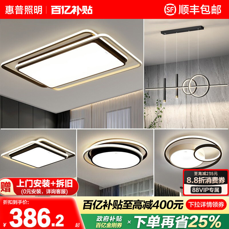 Hp Lighting Living Room Main Light 2026 New Ceiling Light Modern Simple and Elegant Whole House Lighting Package Combination Hp Lighting Living Room Main Light 2026 New Ceiling Light Modern Simple and Elegant Whole House Lighting Package Combination