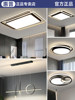 Hp Lighting Living Room Main Light 2025 New Ceiling Light Modern Simple and Elegant Whole House Lighting Package Combination