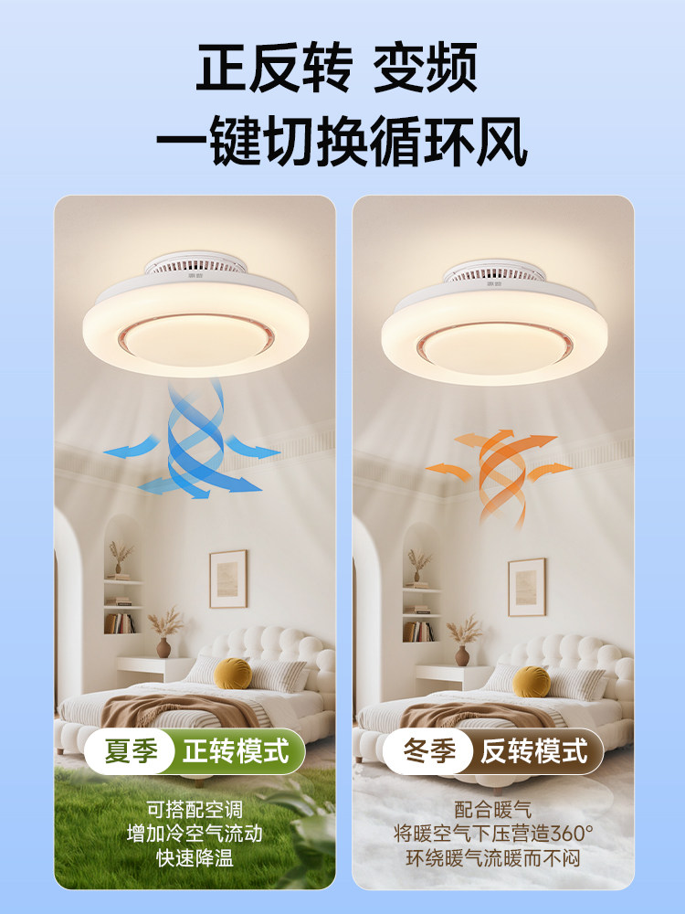 Hp Lighting Bedroom Bladeless Fan Lamp Modern Simple 2025 New Silent Dining Room Fan Integrated Ceiling Lamp