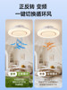 Hp Lighting Bedroom Bladeless Fan Lamp Modern Simple 2025 New Silent Dining Room Fan Integrated Ceiling Lamp