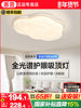 Hp Lighting Eye-Protection Bedroom Lamp Simple Modern 2025 New Model Master Bedroom Room Lamp Ceiling Lamp Cozy Cloud Lamp