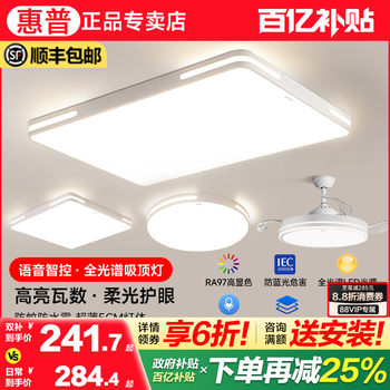 Hp Lamps Living Room Main Lamp Ceiling Lamp 2025 New Modern Simple Atmospheric Zhongshan Whole House Package Combination