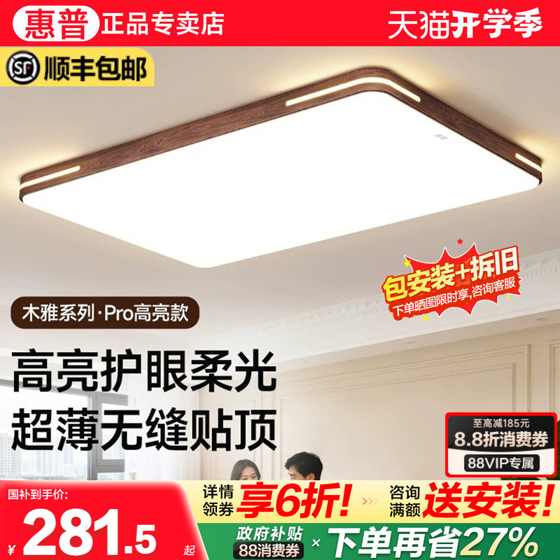 Hp Lighting Living Room Ceiling Lamp New Walnut Wood Mid-Century Style Rectangular Hall Main Light Whole House Package Set Hp Lighting Living Room Ceiling Lamp New Walnut Wood Mid-Century Style Rectangular Hall Main Light Whole House Package Set
