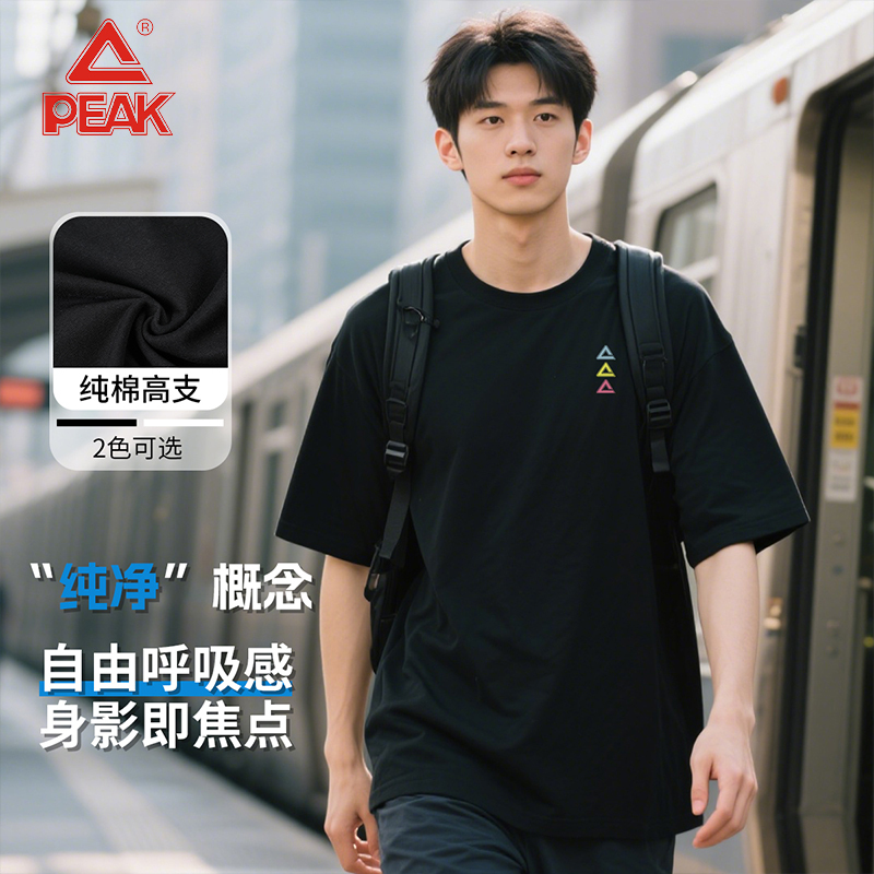 [Small Triangle Logo] Peak Pure Cotton Short-Sleeved T-Shirt for Men and Women 2026 New Style Versatile Summer Top