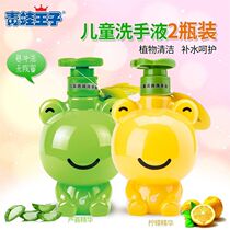 Frog Prince Childrens Hand Sanitizer Lemon Aloe Vera Essence Kids Bottle 320ml Bottle