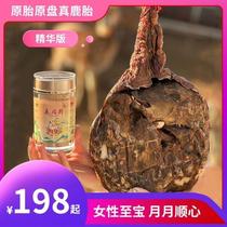 Luyuan Deer Fetal Powder 100g shipped directly from Luxiang Shuangyang Jilin and supplied directly from the deer farm.