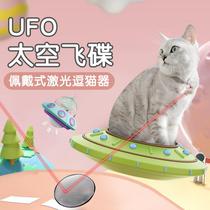 Cat Toy Automatic Cat Funny Collar Self-Happiness and Boredom Relief Cat Intelligent Collar Laser Light Pen Charging Infrared Supplies