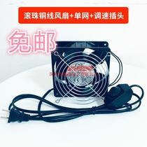 Large air volume 12038 ball copper wire curved leaf cooling fan 220V exhaust fan FYE solder smoking fan