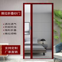 Folding screen door telescopic push-pull invisible screen door self-installed aluminum alloy frame ventilation anti-mosquito door curtain home