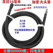 Sewer electric hand drill dredging machine wire spring 16 mm thick encrypted sewer pipe dredging tool 5 meters