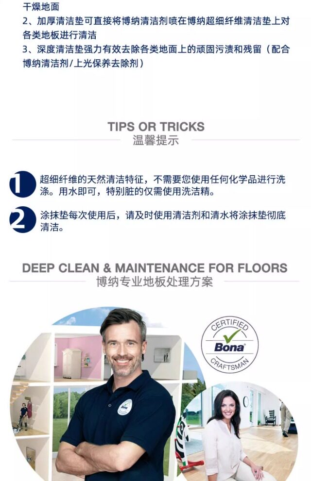 【 Swedish bona 】bona microfiber cleaning pad, dust removal pad, waxing pad, mop special replacement cloth pic 24