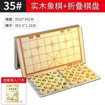 Puzzle belt big creative household beech wood primary school student gift board number chess fan chess training board Chinese chess
