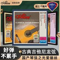 Alice classical guitar strings nylon strings silver-plated nylon strings set of 6 guitar accessories