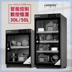 Andebao 30L/50L 전자 수분 방지 상자 CNC 상수 습식 건조 캐비닛 SLR 카메라 드론 커패시터 마이크 상자