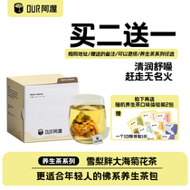 Awo (Buy 2 Get 1 Free) Sydney Fat Sea Chrysanthemum Tea Herbal Soothing Throat Stay Up Late Healthy Tea Autumn and Winter Brewing Tea Bags