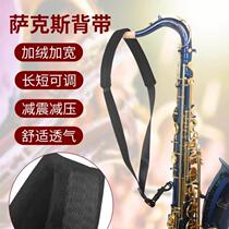 New saxophone velvet strap treble tenor saxophone neck strap adjustable adult and child lanyard shoulder strap