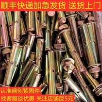 Direct sales of color-plated galvanized iron expansion small head with hole expansion wire metal expansion bolt 8 centimeters M6M8M10 national standard