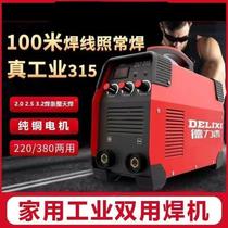 Electric welding machine 220v380 industrial grade top ten brands multifunctional 315 full copper dual voltage welding machine for construction sites complete set