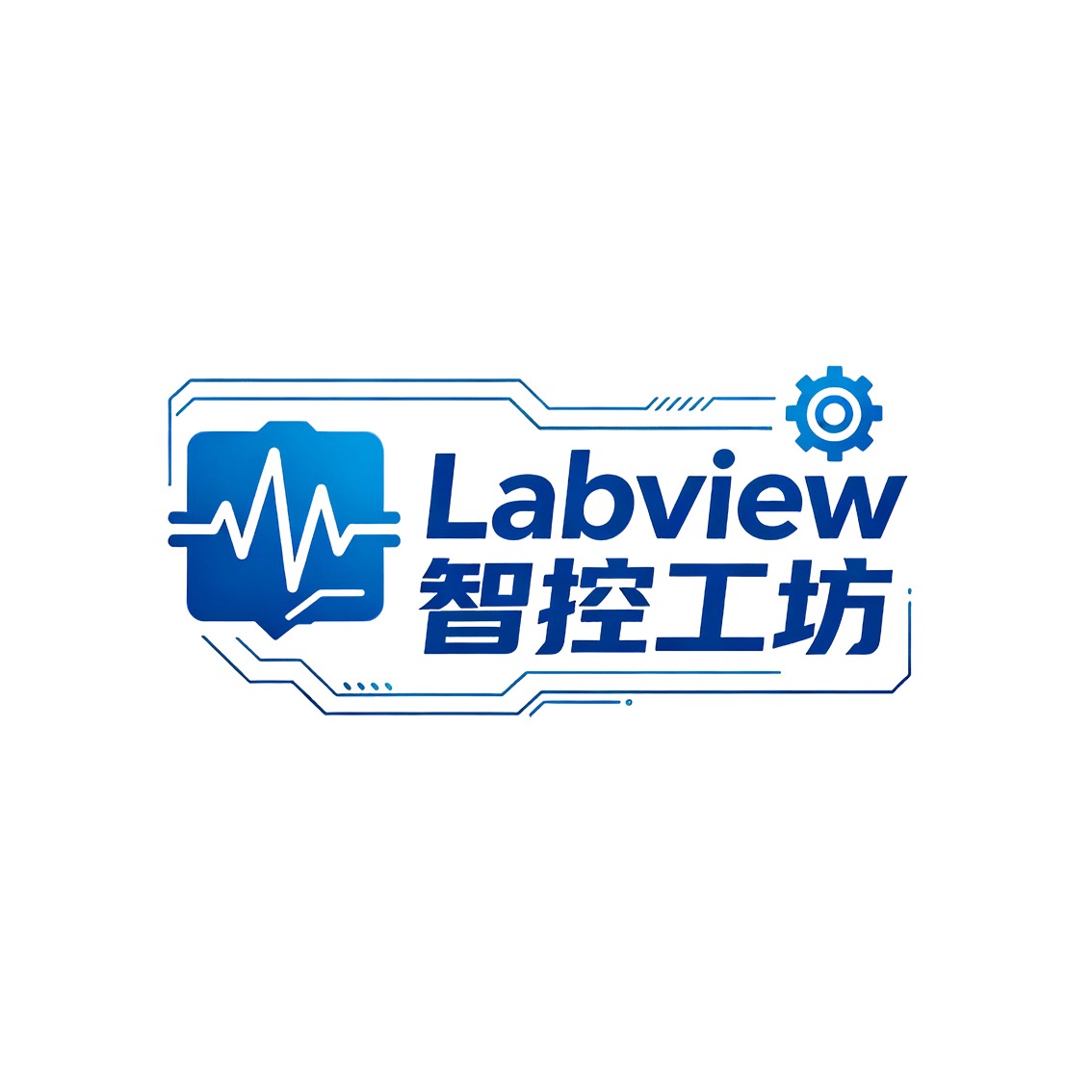 Labview 智控工坊