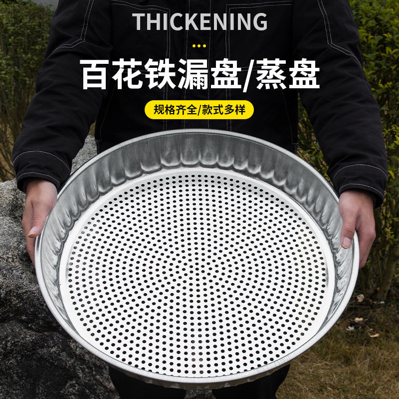 百花铁筛子油菜筛子黄豆绿豆圆形筛一体加厚粮食筛圆孔筛网家用