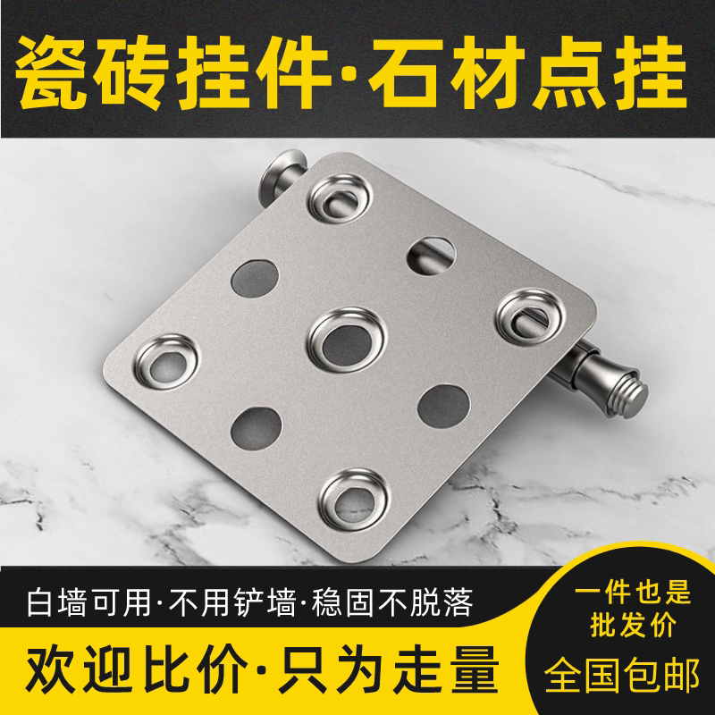 邯商瓷砖挂件铁片背景墙点挂AK片岩板挂片石材干挂配件防脱落固定