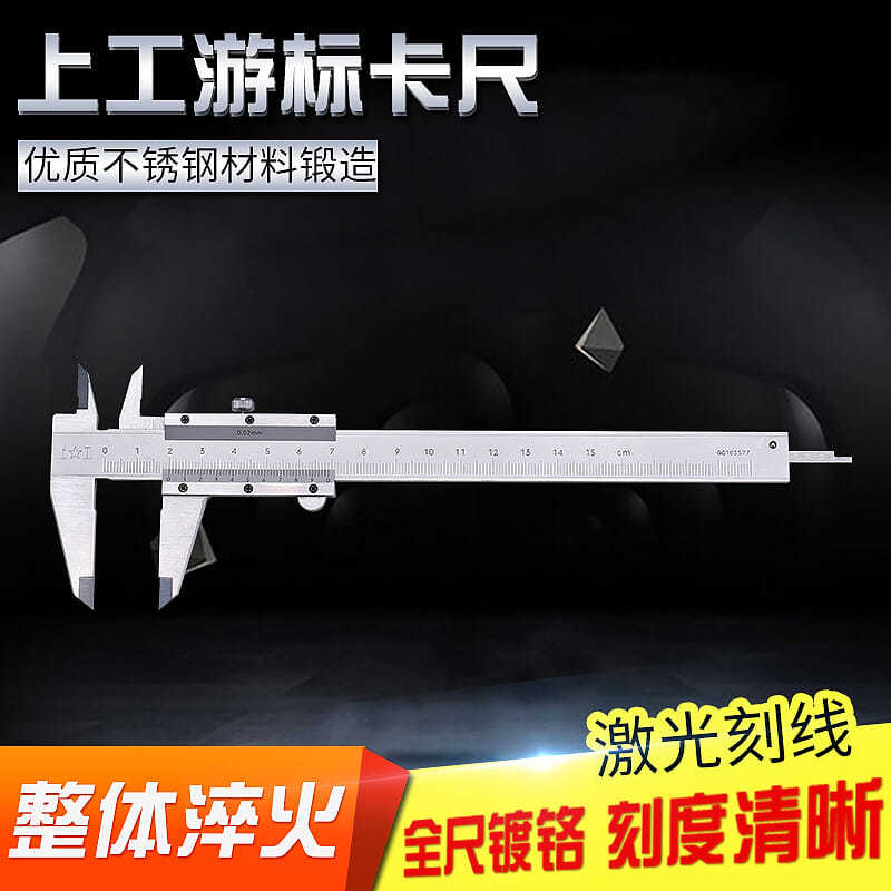 量游标卡尺不锈钢游标卡尺高精度迷你油标卡尺0-150mm0-200mm