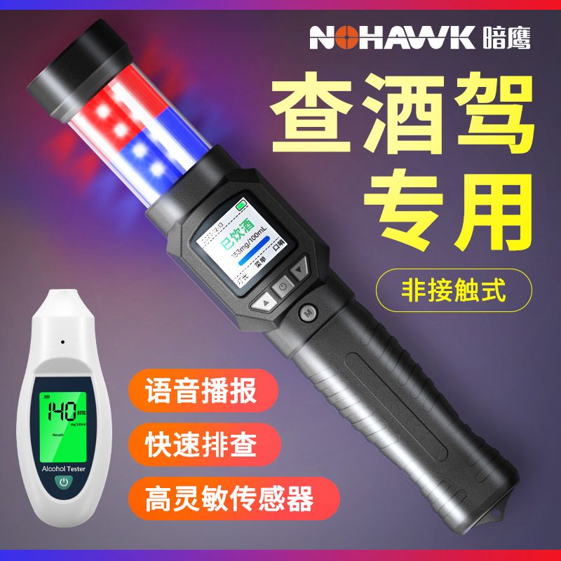 吹气式查测酒驾专用交通测酒器吹酒精检测仪浓度测试高精度测酒仪