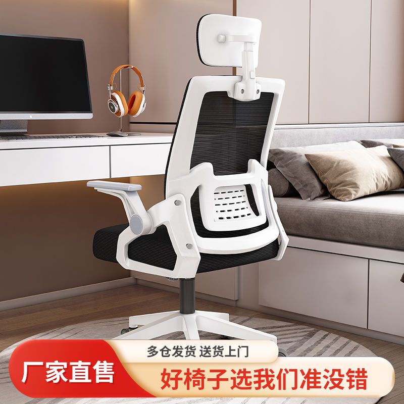 电脑椅家用办公椅会议升降人体工学转椅学生学习椅子靠背舒适久坐