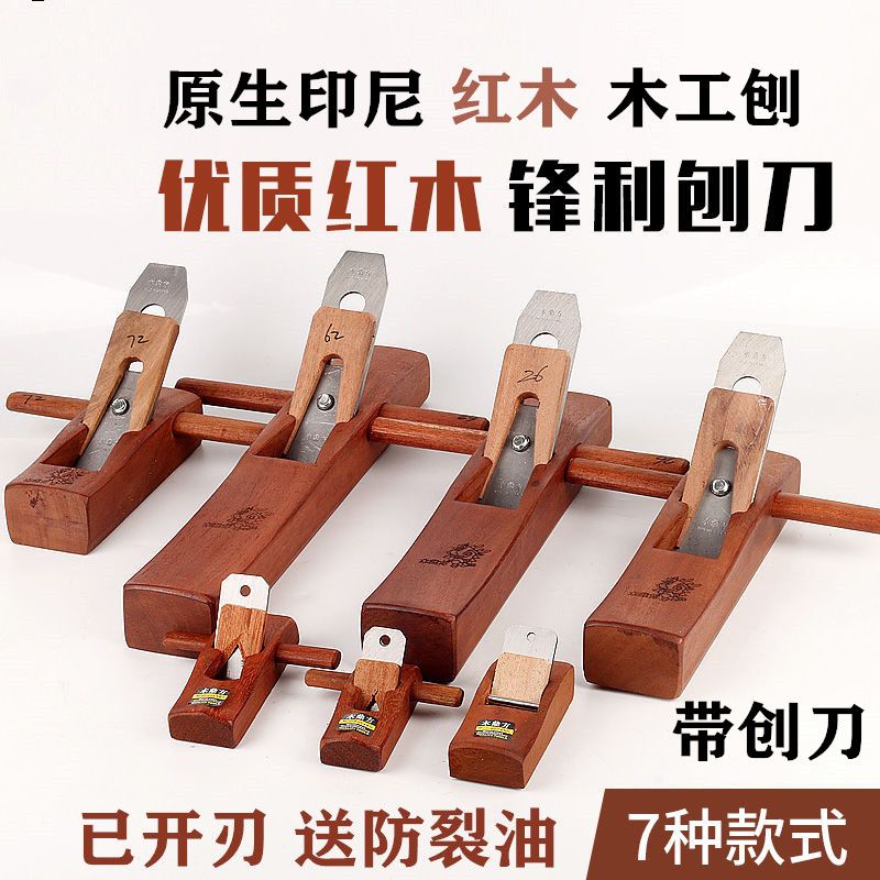 木工刨子印尼红木木匠刨刀手推木工刨子红木刨迷你手工刨木工工具