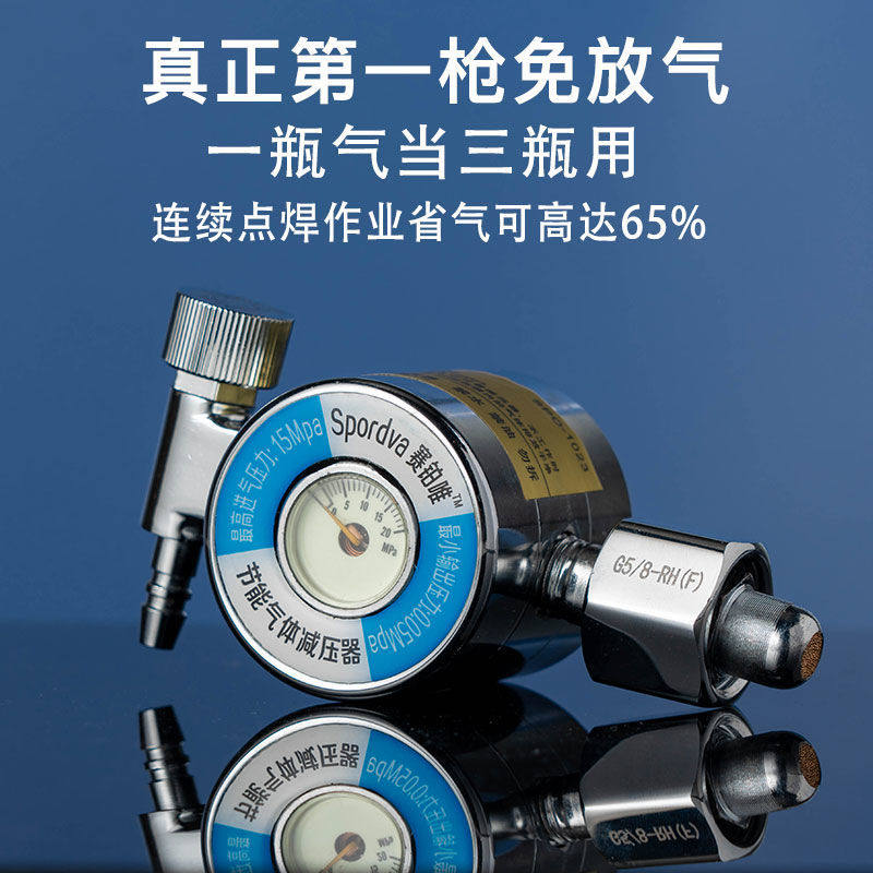 省气全铜氩气表节气防摔氩弧焊气表减压阀二氧化碳压力表氧气表