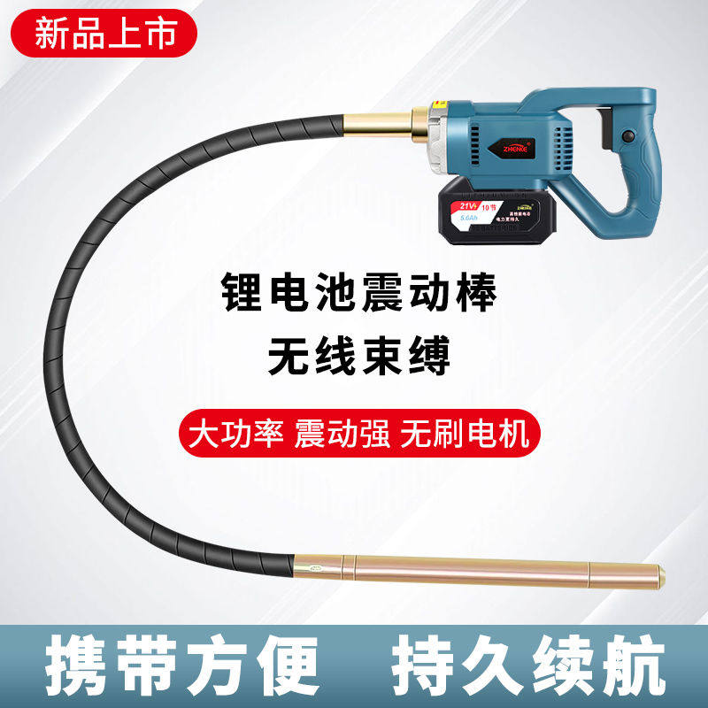 锂电无刷充电震动棒混凝土手提式无线电动震动棒小型水泥振捣棒