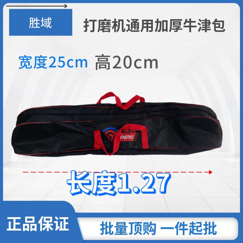 墙面打磨机长杆砂纸机装机背包通用型手提牛津布工具包