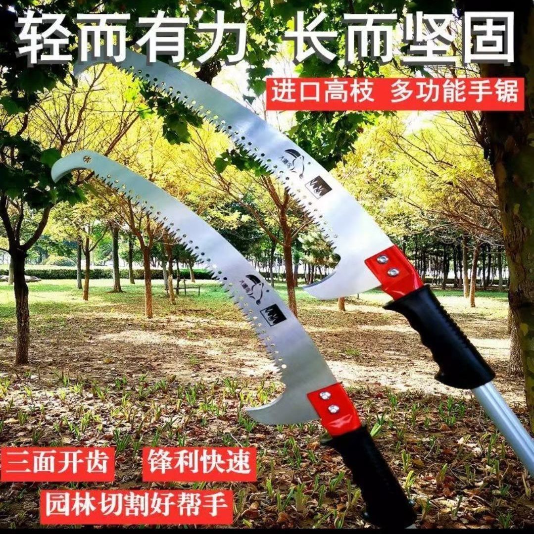 正品带杆双钩锯高枝锯高空锯锯树修剪树枝锯园林工具果树锯