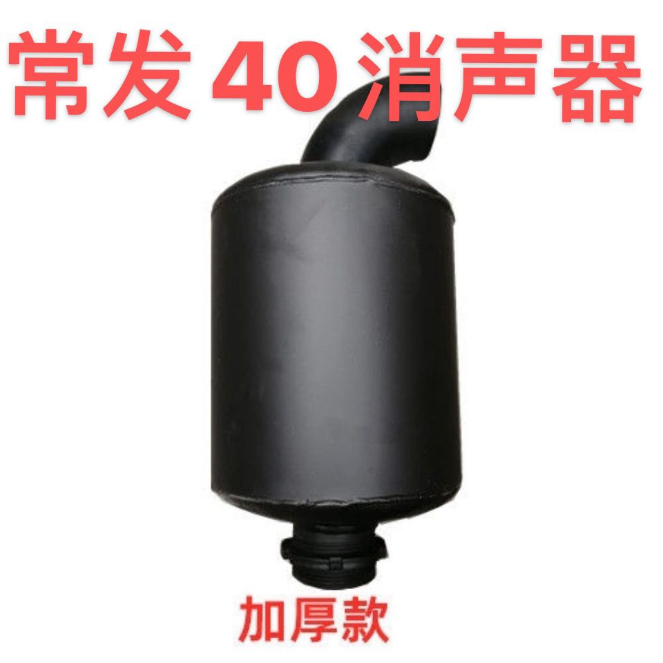 单缸柴油机配件全套CF40排气管消声器