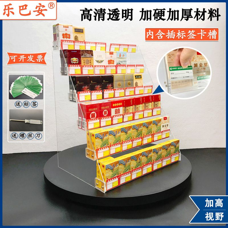 超市便利店烟架烟柜透明亚克力展示架收银台梯形层架香菸小货架子