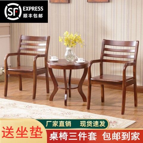 实木小茶几椅子三件套北欧卧室一圆桌带两椅阳台桌椅宾馆接待组合