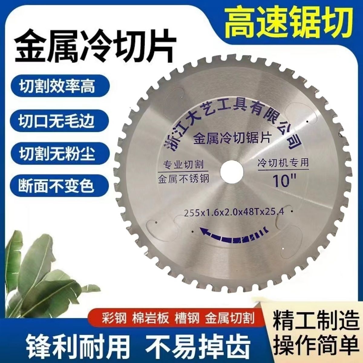 冷切机专用金属切割片切铁锯片冷切锯140/255/355切钢筋